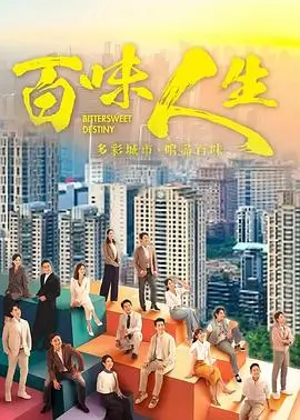 鸣龙少年 青春校园剧 海报
