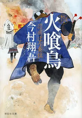一念永恒 修仙搞笑动漫 海报