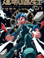 我的徒弟是魔尊 仙侠爱情短剧 海报